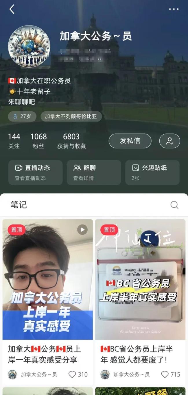 当事人讲述考编上岸加拿大公务员 从公司申请到面试挑战